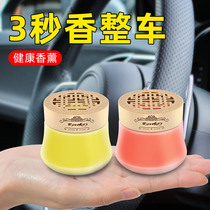 In-car Smell Air Clear New Agent Car With Deodorant Removal of Peculiar Smell Divine air conditioning Purity clear and persistent light incense