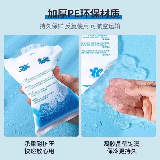 수상 주입 아이스 팩 Express Delivery는 냉동 신선한 음식 가정 신선함 및 일회용 재사용 가능한 냉장 가방 및 상업용 사용에 적합합니다. 수상 주입 아이스 팩 Express Delivery는 냉동 신선한 음식 가정 신선함 및 일회용 재사용 가능한 냉장 가방 및 상업용 사용에 적합합니다.