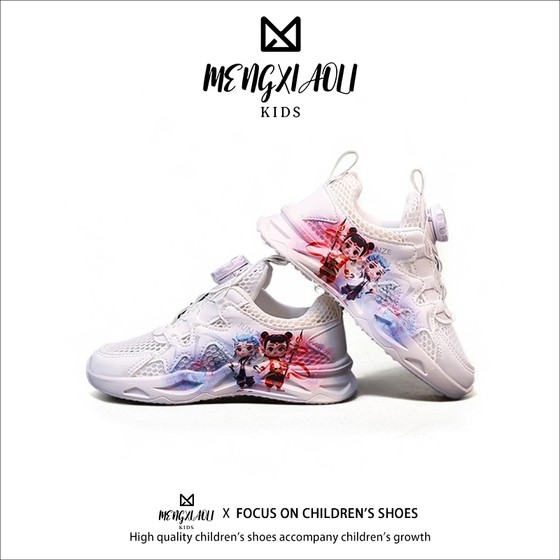 Children's shoes Nezha Ao Bing spring and summer girls' white shoes breathable dad sneakers boys' 2025 new children's shoes
Children's shoes Nezha Ao Bing spring and summer girls' white shoes breathable dad sneakers boys' 2025 new children's shoes