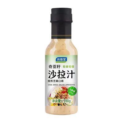 奇亚籽沙拉汁焙煎芝麻口味蔬菜水果轻食千岛沙拉酱挤压专用酱料