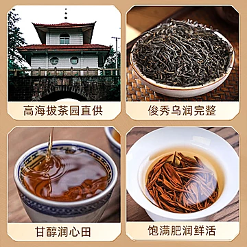 【稳定签到】正山小种茶叶红茶[4元优惠券]-寻折猪