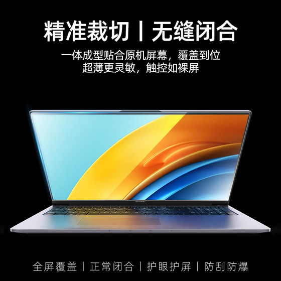 Lenovo 2024 Savior R9000P 화면 강화 필름 R7000P 노트북 R9000P 컴퓨터 16 인치 보호 필름 15.6 프로스트 반사 방지 방사 방사 방사선 K 눈 보호 x. Lenovo 2024 Savior R9000P 화면 강화 필름 R7000P 노트북 R9000P 컴퓨터 16 인치 보호 필름 15.6 프로스트 반사 방지 방사 방사 방사선 K 눈 보호 x.