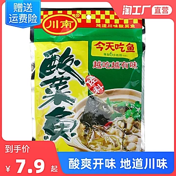 【淘工厂】酸菜鱼调料[1元优惠券]-寻折猪