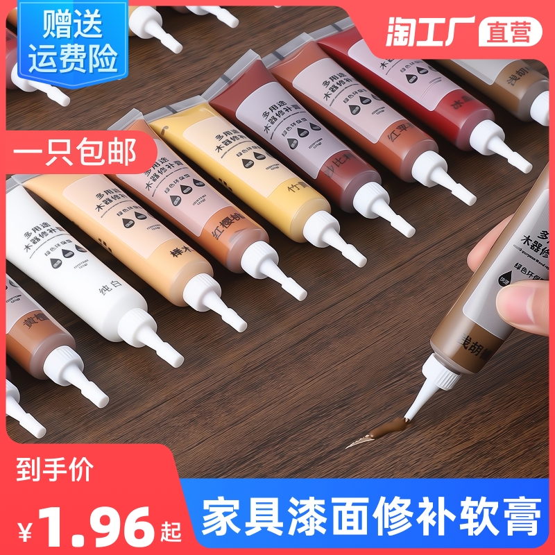 Furniture repair paste repair paint wooden door repair paint paste pen floor repair material repair pothole beautiful seam wooden paint pen