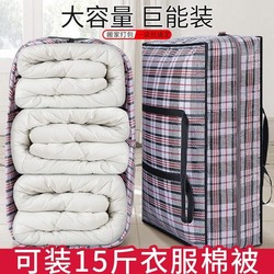 Moving packing bag waterproof bag portable storage bag packing duffel bag travel bag moisture-proof woven bag large capacity