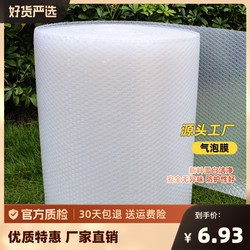 Thickened shockproof bubble film roll, express packaging, anti-shattering bubble paper packaging film, foam paper bubble pad, bubble