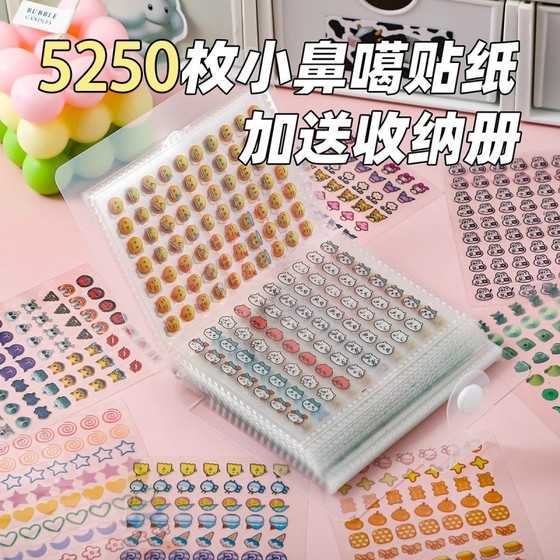 Little nose sticker children's hand account sticker DIY material decoration sticker laser mini sticker three-dimensional girl
Little nose sticker children's hand account sticker DIY material decoration sticker laser mini sticker three-dimensional girl