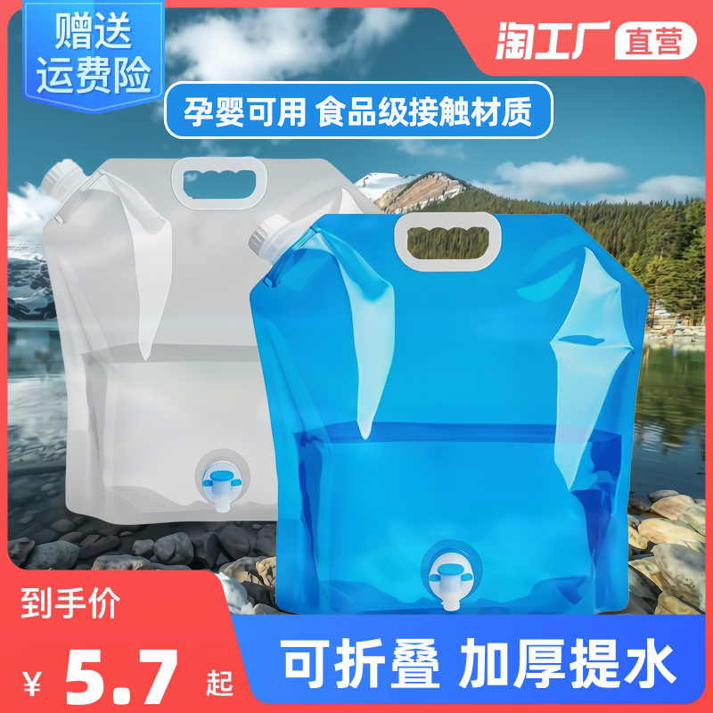 Outdoor portable foldable thickened lifting water bag portable camping water injection bag Tourism sports water storage bag food grade-Taobao
