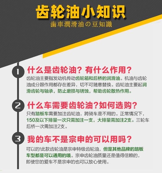 전기 세발 자전거 기어 오일 변속기 차동 장치 기어 오일 윤활 오일 치아 블록 오일 보편적 전기 세발 자전거 기어 오일 변속기 차동 장치 기어 오일 윤활 오일 치아 블록 오일 보편적