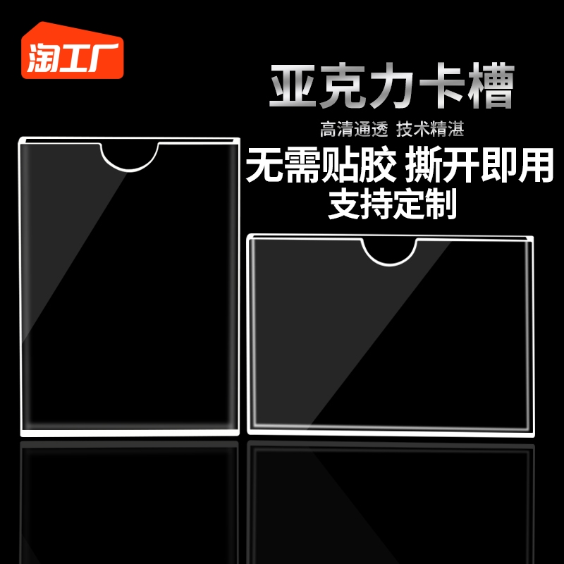 Double layer acrylic card slot a4 slot custom photo label insert paper box to display acrylic plate transparent glass-Taobao