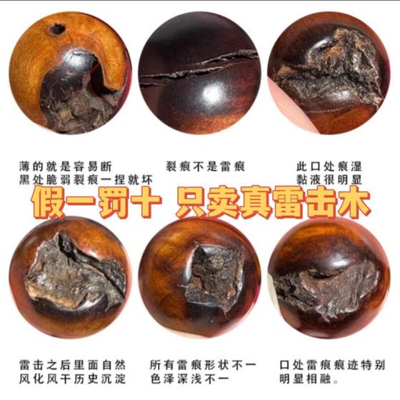 남성과 여성을위한 자연 번개가 열리는 나무 팔찌, 세기 된 깊은 산, 오래된 나무, 오리지널 대추 나무 펜던트, 복숭아 나무 팔찌, 썬더 마크, 불교 구슬 남성과 여성을위한 자연 번개가 열리는 나무 팔찌, 세기 된 깊은 산, 오래된 나무, 오리지널 대추 나무 펜던트, 복숭아 나무 팔찌, 썬더 마크, 불교 구슬