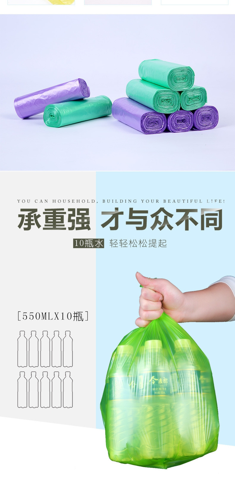 秒杀!50支1.9!优+能垃圾袋中号大卷