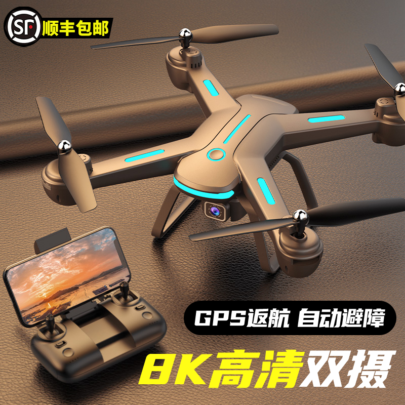 Large Han Frontier Drone High-definition Professional Aerial Photo Remote Control Plane Children's Toy Boy Birthday Gift Flight-Taobao