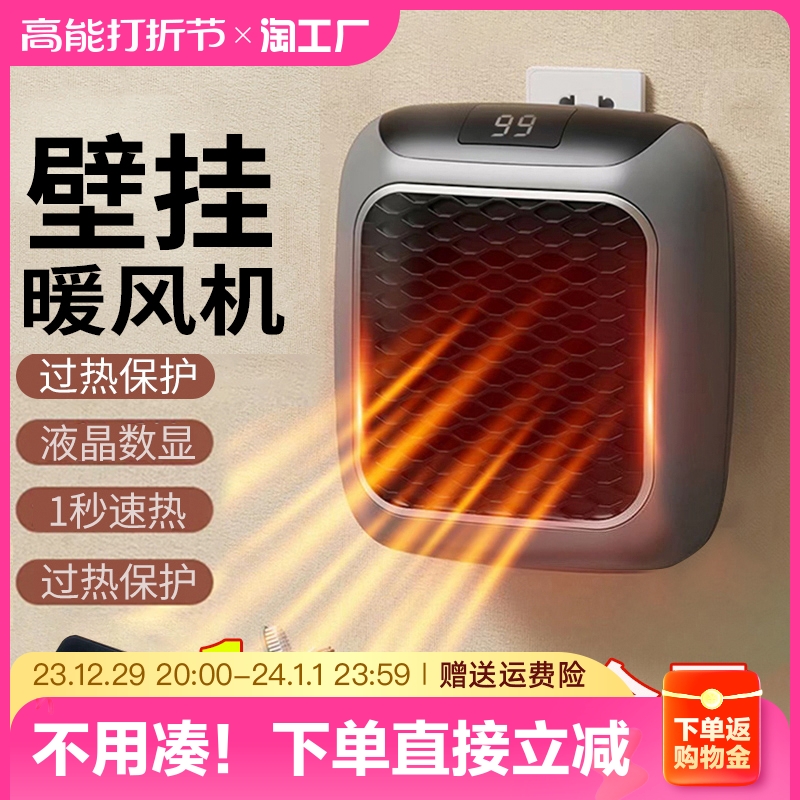 Wall-mounted Electric Heating Blower Home Small Warmer Bathroom Wall-mounted Energy Saving Hanging Wall Small Sun Office God-Taobao