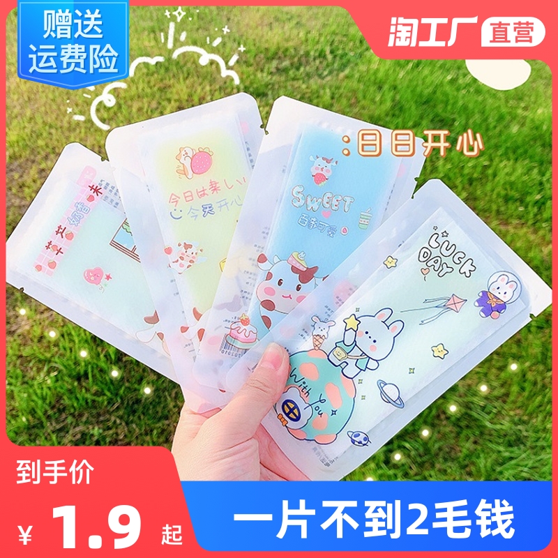 Summer cooling cute cold sticker mobile phone refrigeration ice sticker student summer refreshing fever reduction adult cool patch