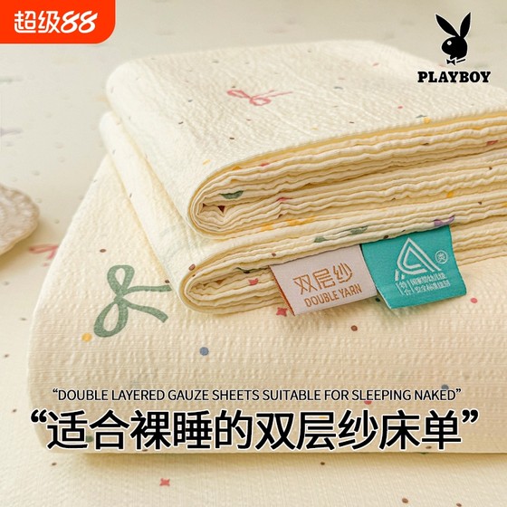 Playboy Class A Double Layer Yarn Bedding Single-Piece Summer Naked Sleeping Pillowcase Three-Piece Bedding Single Student Dormitory Playboy Class A Double Layer Yarn Bedding Single-Piece Summer Naked Sleeping Pillowcase Three-Piece Bedding Single Student Dormitory