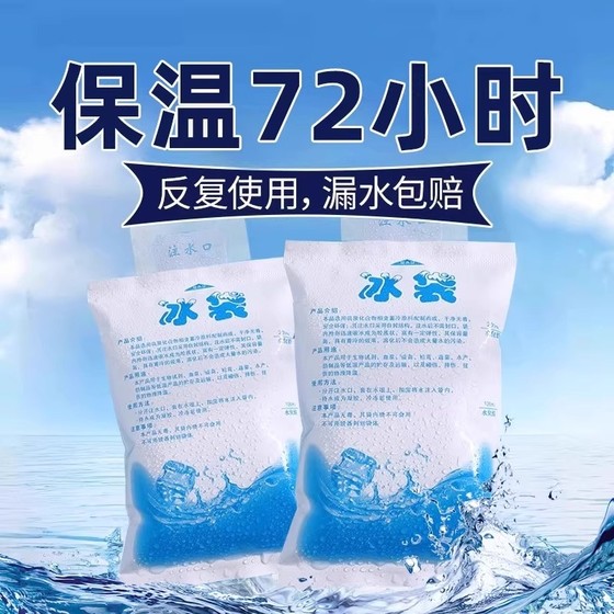 수상 주입 아이스 팩 Express Delivery는 냉동 신선한 음식 가정 신선함 및 일회용 재사용 가능한 냉장 가방 및 상업용 사용에 적합합니다. 수상 주입 아이스 팩 Express Delivery는 냉동 신선한 음식 가정 신선함 및 일회용 재사용 가능한 냉장 가방 및 상업용 사용에 적합합니다.