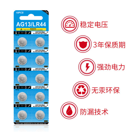 LR44 버튼 배터리 AG13/A76 전자 시계 장난감 원격 제어 L1154 Vernier Caliper 357A 계산기 SR44 알칼리성 배터리 원형 1.5V 온도계 범용 LR44 버튼 배터리 AG13/A76 전자 시계 장난감 원격 제어 L1154 Vernier Caliper 357A 계산기 SR44 알칼리성 배터리 원형 1.5V 온도계 범용