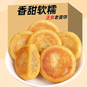 【可签到】淘工厂湖南特产老婆饼10个[1元优惠券]-寻折猪