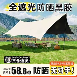 Vinyl painted cubes tent Outdoor large picnic dewy camp equipment full set of butterfly vinyl sunscreen shade
