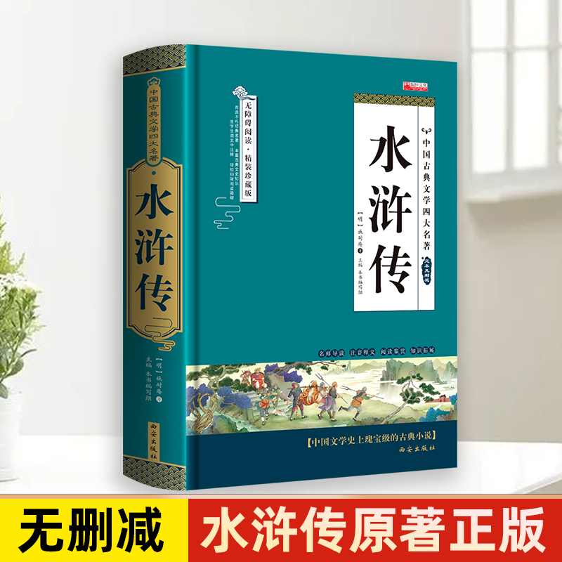粤語四大名著 4冊セット 粤語四大名著 4冊セット