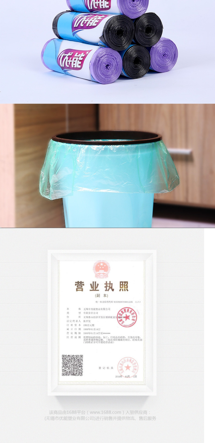 秒杀!50支1.9!优+能垃圾袋中号大卷