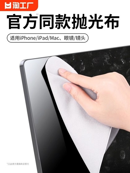 Apple Polishing Cloth 휴대 전화 화면 청소 천을 사과 컴퓨터 MacBook 화면 화면 와이프 iPad 태블릿 시계 카메라 렌즈 안경 천 안경 천정 도구 마이크로 화이버 Apple Polishing Cloth 휴대 전화 화면 청소 천을 사과 컴퓨터 MacBook 화면 화면 와이프 iPad 태블릿 시계 카메라 렌즈 안경 천 안경 천정 도구 마이크로 화이버