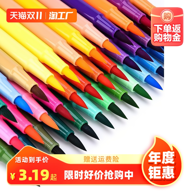 Soft Head Watercolor Pen Suit 48 Color 36 Color 24 Color Washable Children Kindergarten Elementary School Students With Colorful Pens Watercolor Painting Soft Hair Pen Safety Fine Art Painting Supplies 12 Color Painted Triangle-Taobao