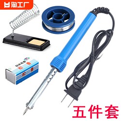 Electric soldering iron set household soldering pen welding tools electronic repair electrical iron tin wire student soldering iron 60W with light