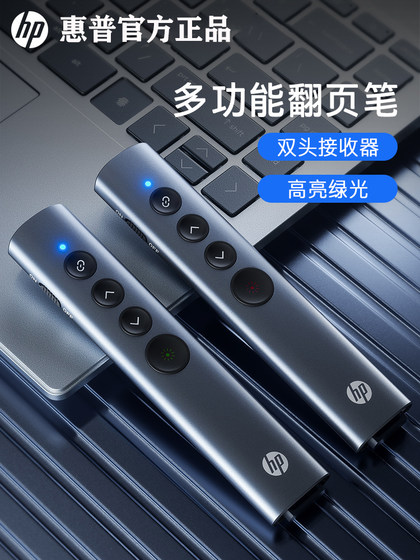 HP HP 다기능 레이저 페이지 회전 펜 충전 PPT 교사 사용 터치 프로젝터 펜 슬라이드 회전 페이지 회전 기계 멀티미디어 원격 제어 펜 강의 전자 교육 스탬프 적외선 교육 HP HP 다기능 레이저 페이지 회전 펜 충전 PPT 교사 사용 터치 프로젝터 펜 슬라이드 회전 페이지 회전 기계 멀티미디어 원격 제어 펜 강의 전자 교육 스탬프 적외선 교육