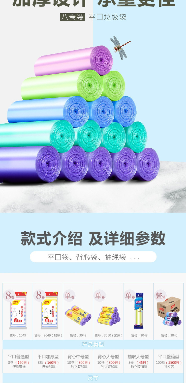 秒杀!50支1.9!优+能垃圾袋中号大卷