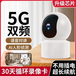 Camera home remote mobile phone wireless wifi monitor plug-in-free indoor 360-degree panoramic view without blind spots smart network high-definition night vision photography