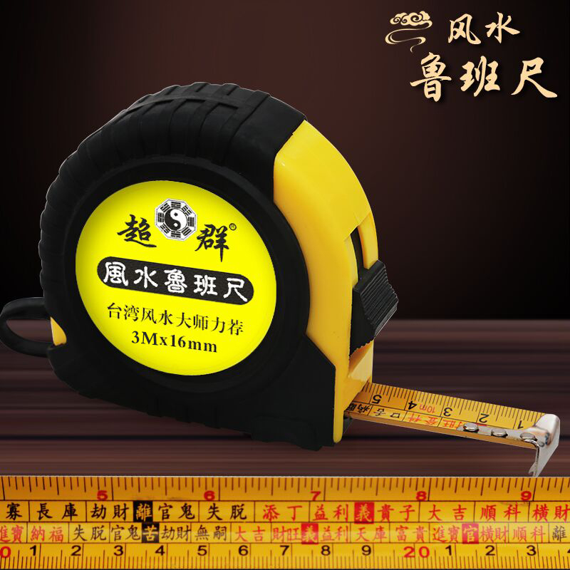 3米鲁班尺(含普通公制,英制刻度)