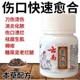 Yunnan Jinshu 상처 가루 치유 치유 치유 가래 칼날 상처 마모 낡은 다리 침대 층 침대 양어 당뇨병 당 당뇨병 당뇨병 분말 Yunnan Jinshu 상처 가루 치유 치유 치유 가래 칼날 상처 마모 낡은 다리 침대 층 침대 양어 당뇨병 당 당뇨병 당뇨병 분말