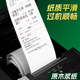 열 인쇄 용지 57x50 Feie Shangpeng 테이크 아웃 58mm 금전 등록 8080x60x50 슈퍼마켓 주방 3 방향 종이 Meituan 특수 영수증 용지 전체 상자 금기 등록 주문 주방 케이터링 열 인쇄 용지 57x50 Feie Shangpeng 테이크 아웃 58mm 금전 등록 8080x60x50 슈퍼마켓 주방 3 방향 종이 Meituan 특수 영수증 용지 전체 상자 금기 등록 주문 주방 케이터링