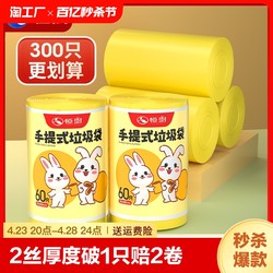 Garbage bag household portable thickened large kitchen bucket plastic bag household vest type cleaning point break type