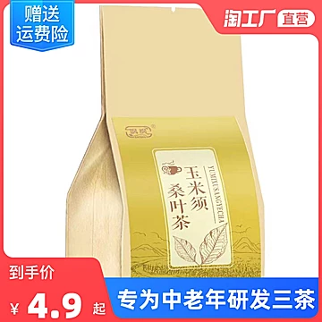 飒枫玉米须桑叶茶山楂决明子茶苦荞牛蒡根养[1元优惠券]-寻折猪