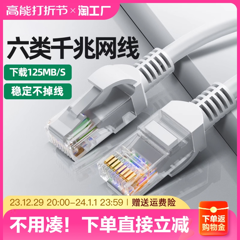 Network cable one thousand trillion Home Super 6 Type 5 Type of line by instrumental Broadband computer connected network finished High Speed-Taobao