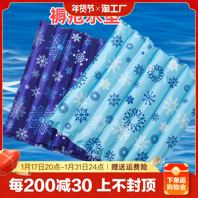 Water-Free Care Water Bag Ice Mat Water Cushion Anti-Bedsore Cushion Seniors Water Cushions Butt Bed Mattress Summer Cooling-Taobao
