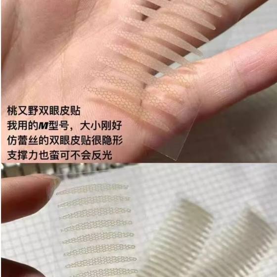 여성을위한 이중 눈꺼풀 패치 보이지 않는 자연 마크리스 레이스 올리브 모양의 피부 톤 이중 부은 눈꺼풀을 넓은 유형 여성을위한 이중 눈꺼풀 패치 보이지 않는 자연 마크리스 레이스 올리브 모양의 피부 톤 이중 부은 눈꺼풀을 넓은 유형