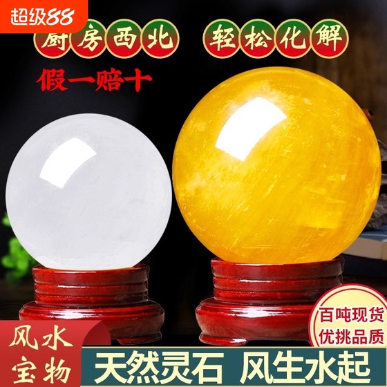 Natural real crystal ball ornament white yellow raw stone Zhaocai Town home wealth position Feng Shui ball home living room kitchen bedroom
Natural real crystal ball ornament white yellow raw stone Zhaocai Town home wealth position Feng Shui ball home living room kitchen bedroom