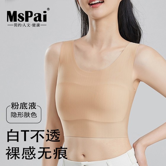 MsPai/Meishangpai Liquid Foundation Invisible Girls' Underwear Development Period Summer Thin Sports Bra Vest Style
MsPai/Meishangpai Liquid Foundation Invisible Girls' Underwear Development Period Summer Thin Sports Bra Vest Style