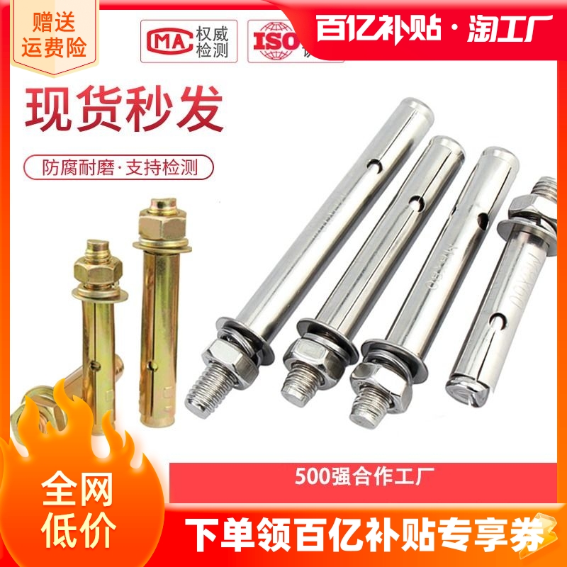 Expansion screw 6mm outer expansion bolt iron galvanized pull exploding screws large full expansion tube national scale M8M10M12 -Taobao