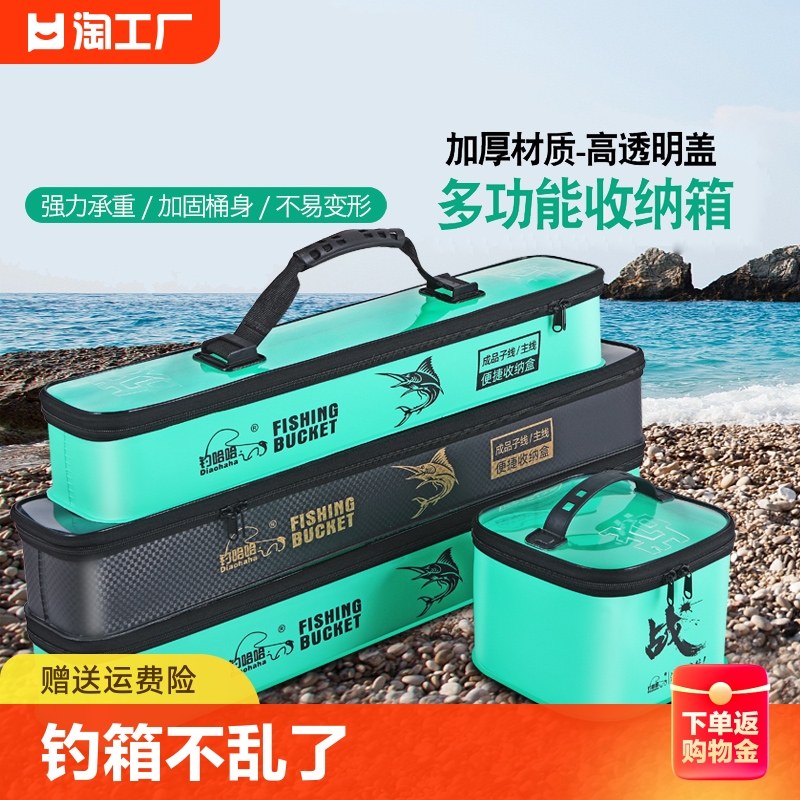 Multi-functional fishing box fishing gear containing package Eva sub-wire containing box floating rafting main line group small medicine box large capacity desk fishing