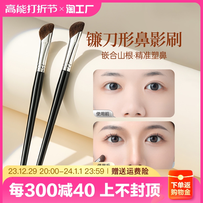 Sickle nose and shadow brush side shaded side shaded high light suit slanted head eyelachline animal hair makeup brush with bright spot color-Taobao