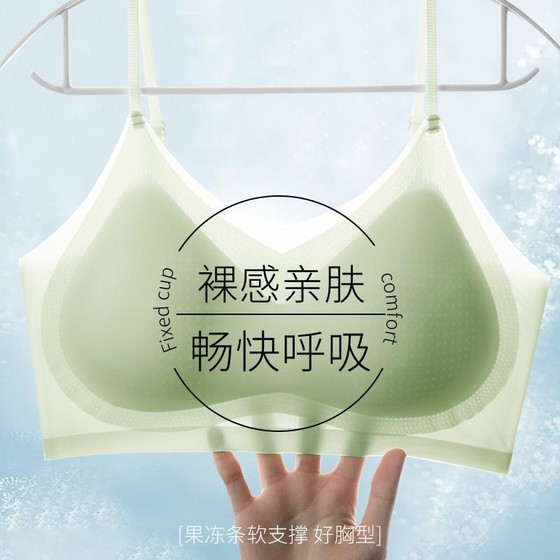 Liquid foundation thin underwear thin straps without marks gathering small breasts ice silk cool breathable invisible bra ultra-thin lightweight
Liquid foundation thin underwear thin straps without marks gathering small breasts ice silk cool breathable invisible bra ultra-thin lightweight
