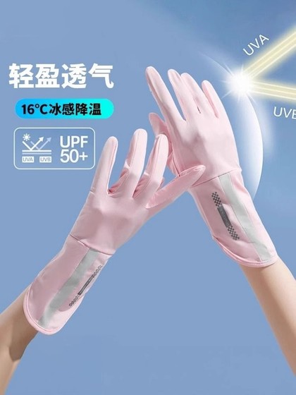 여성을위한 드라이브 선 스크린 장갑 여름 UV 안티 슬립 라이드 전기 자전거 얇은 얼음 실크 터치 스크린 라이트 및 빠른 승마 여성을위한 드라이브 선 스크린 장갑 여름 UV 안티 슬립 라이드 전기 자전거 얇은 얼음 실크 터치 스크린 라이트 및 빠른 승마