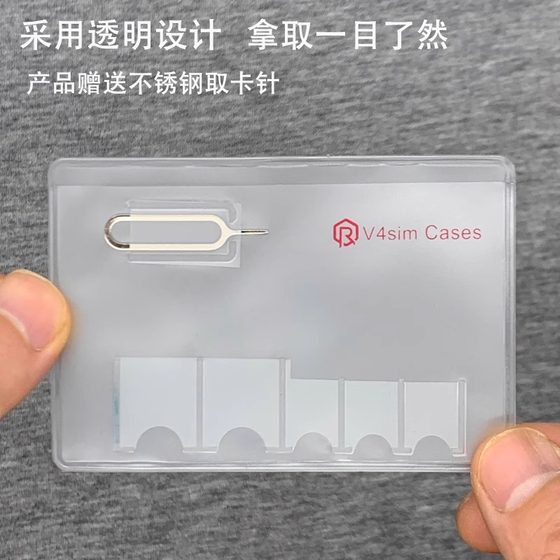 휴대 전화 SIM 카드 저장 가방 미니 심 카드 케이스 휴대 전화 나노시 카드 통 카드 슬롯 소형 카드 저장 카드 픽업 바늘 휴대 전화 SIM 카드 저장 가방 미니 심 카드 케이스 휴대 전화 나노시 카드 통 카드 슬롯 소형 카드 저장 카드 픽업 바늘