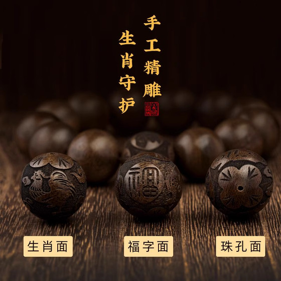 Brunei Agarwood 팔찌 오래된 백단향 12 개의 조디악 표지판 남성 고급 불교 구슬 팔찌를위한 교통 수단 표지판 Brunei Agarwood 팔찌 오래된 백단향 12 개의 조디악 표지판 남성 고급 불교 구슬 팔찌를위한 교통 수단 표지판
