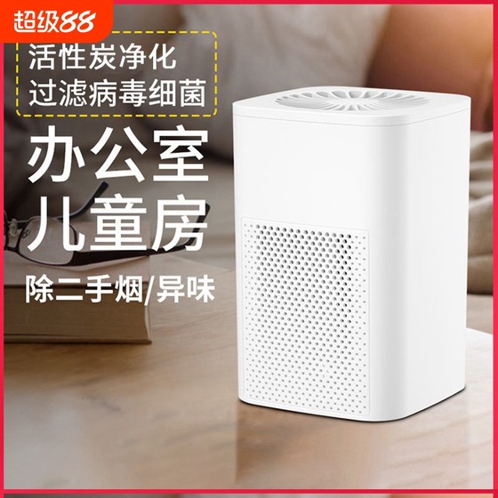 New USB portable air purifier office desktop vacuum cleaner car filter formaldehyde household purifier
New USB portable air purifier office desktop vacuum cleaner car filter formaldehyde household purifier
